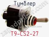 Тумблер T9-CS2-27