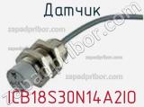 Датчик ICB18S30N14A2IO фотография 2.