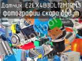 Датчик E2EX4B3DL12M1OMS