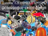 Датчик E2EX8MB3DL12M1OMS