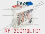 Реле RFT2CO110LTD1