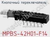 Кнопочный переключатель  MPBS-42H01-F14 