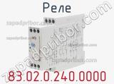 Реле 83.02.0.240.0000 фотография 2.
