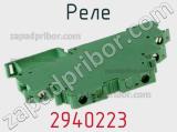 Реле 2940223 фотография 2.