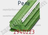 Реле 2940223 фотография 3.