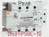 Реле D53TP50C-10 фотография 2.