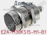 Датчик E2A-M30KS15-M1-B1