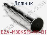 Датчик E2A-M30KS15-M1-B1 фотография 2.