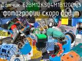 Датчик E2BM12KS04M1B120OMS 