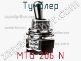 Тумблер MTG 206 N 