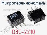 Микропереключатель D3C-2210