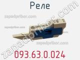 Реле 093.63.0.024 фотография 2.