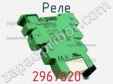 Реле 2967620 фотография 2.