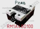 Реле RM1A48D100 фотография 2.