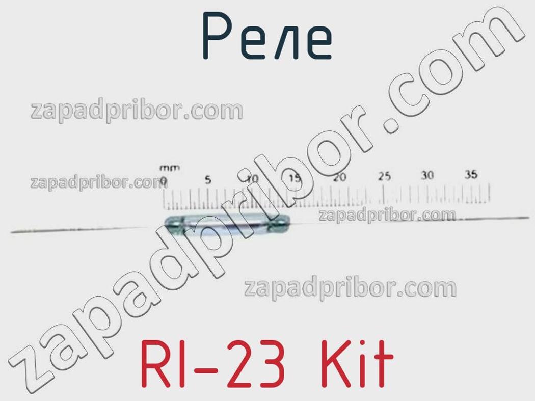 RI-23 Kit - Реле - фотография. Увеличить. RI-23 Kit - Реле - фотография.