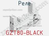 GZT80-BLACK
