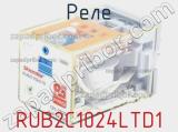 Реле RUB2C1024LTD1 