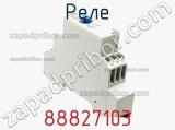 Реле 88827103 фотография 2.