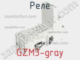 Реле GZM3-gray 