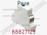 Реле 88827125 фотография 2.