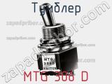 Тумблер MTG 306 D