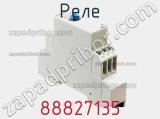 Реле 88827135 фотография 2.