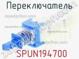 Переключатель  SPUN194700