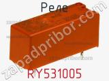 Реле RY531005 фотография 3.