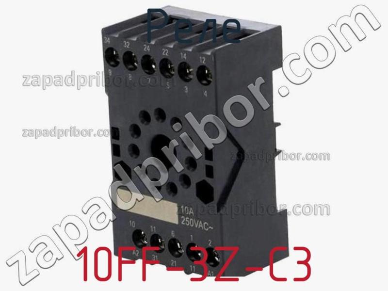 Реле 10FF-3Z-C3 фотография 1.