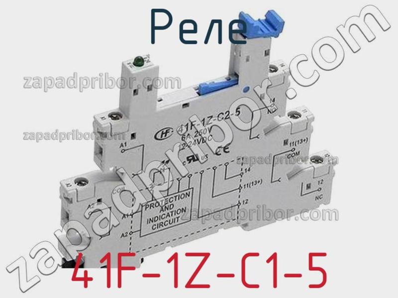 Реле 41F-1Z-C1-5 фотография.