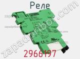 Реле 2966197 фотография 2.