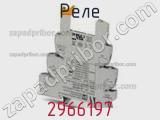 Реле 2966197 фотография 3.