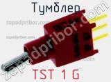Тумблер TST 1 G 