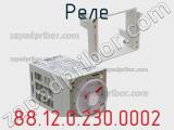 Реле 88.12.0.230.0002 фотография 2.