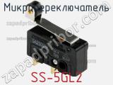 Микропереключатель SS-5GL2 фотография 3.