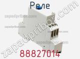 Реле 88827014 фотография 2.