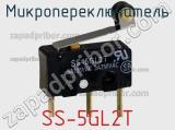 Микропереключатель SS-5GL2T фотография 2.