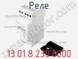 Реле 13.01.8.230.0000 фотография 3.