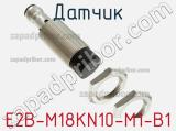 Датчик E2B-M18KN10-M1-B1 фотография 2.