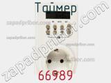 Таймер 66989 фотография 2.