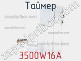 Таймер 3500W16A фотография 3.