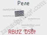 Реле RBUZ D50t  фотография 3.