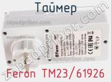 Таймер Feron TM23/61926 фотография 2.