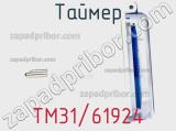 Таймер TM31/61924 фотография 2.