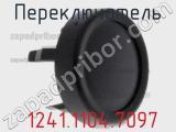 Переключатель  1241.1104.7097 фотография 2.