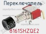 Переключатель  8161SHZQE2 