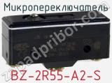 Микропереключатель  BZ-2R55-A2-S