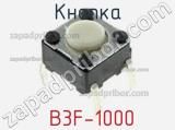 Кнопка  B3F-1000 фотография 3.