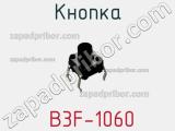 Кнопка  B3F-1060 фотография 2.