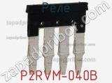 Реле  P2RVM-040B фотография 2.